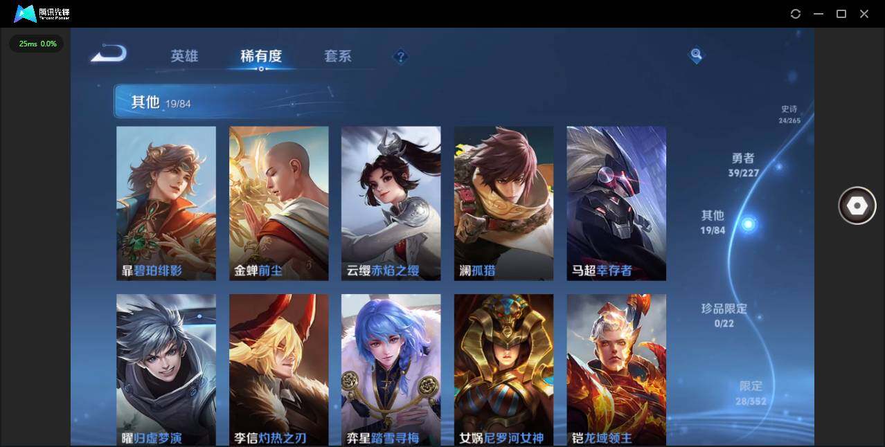 WZCMW3443251王者荣耀账号详情图11 WZCMW3443251王者荣耀账号详情图11