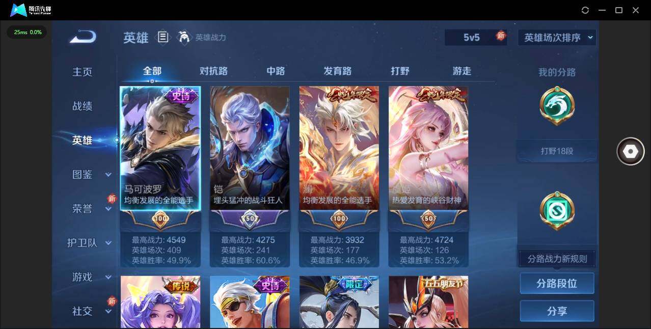 WZCMW3443251王者荣耀账号详情图2 WZCMW3443251王者荣耀账号详情图2