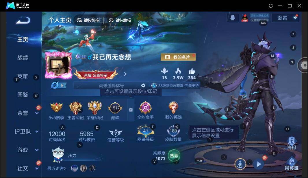 WZLE3454956王者荣耀账号详情图5