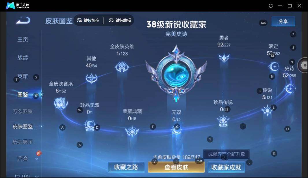 WZLE3454956王者荣耀账号详情图9