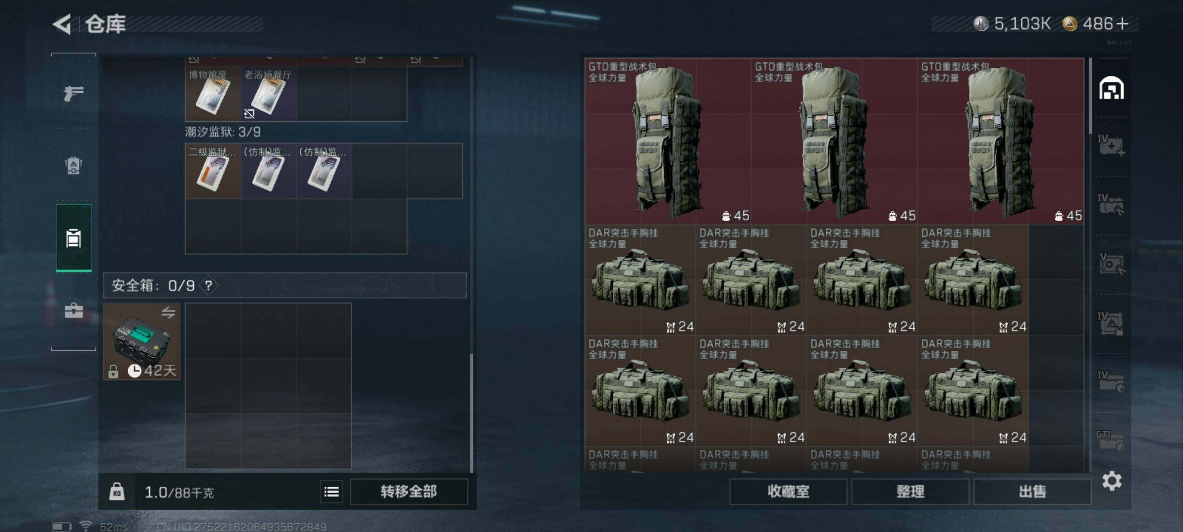 SJZCMW395132三角洲行动账号详情图5