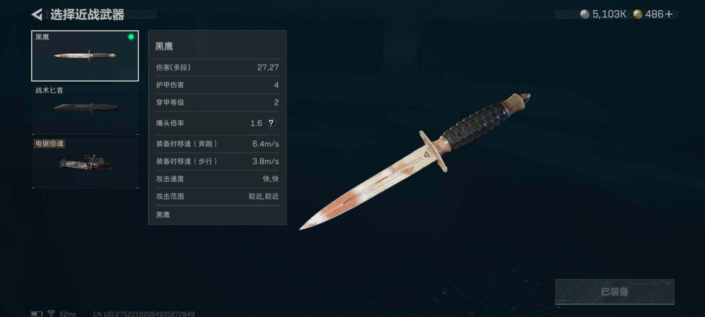 SJZCMW395132三角洲行动账号详情图7