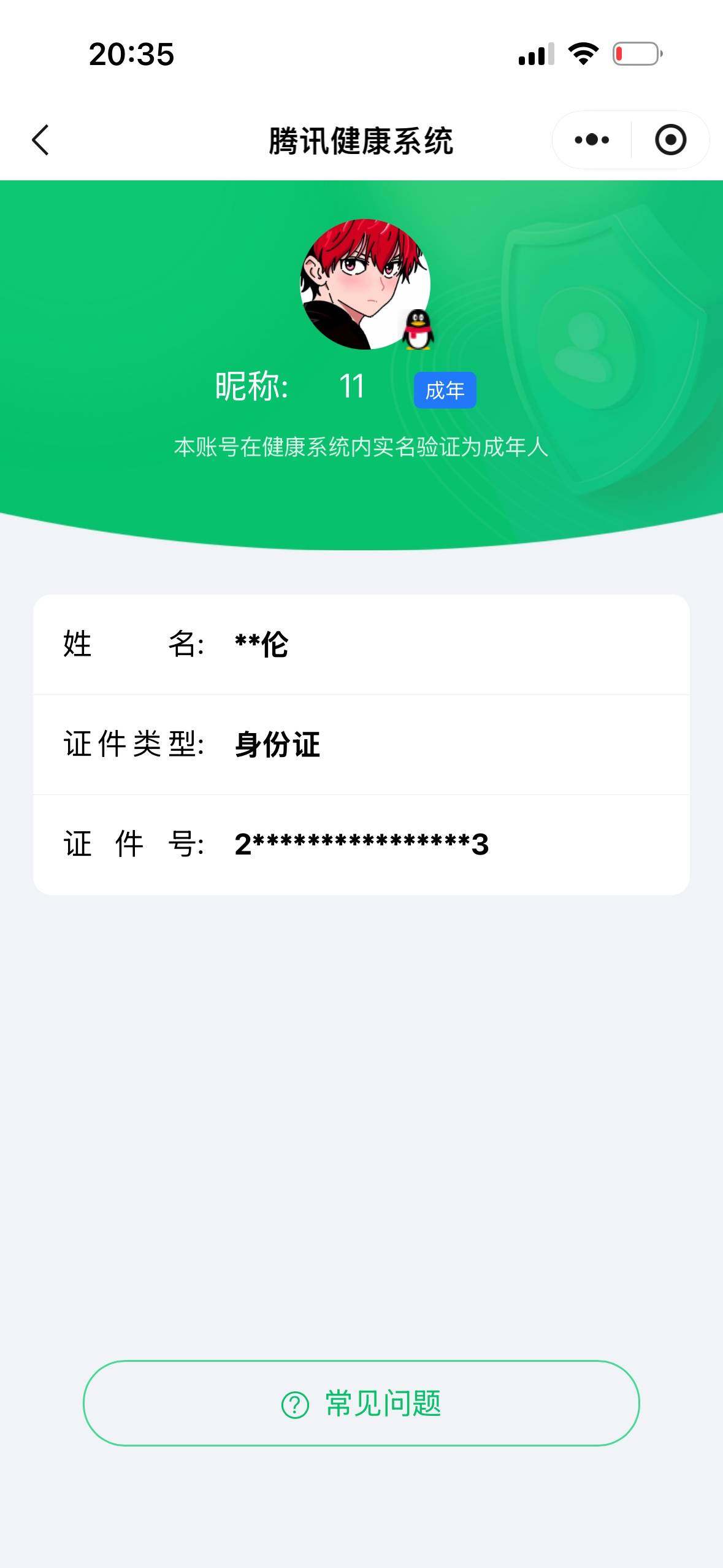 SJZCMW395132三角洲行动账号详情图8