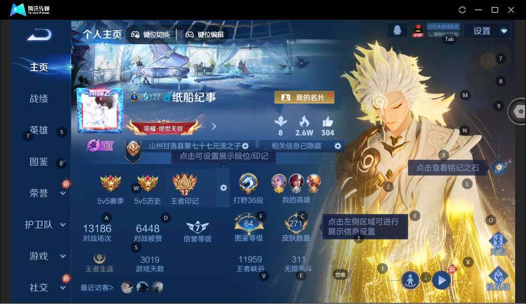 WZLE3454950王者荣耀账号详情图6