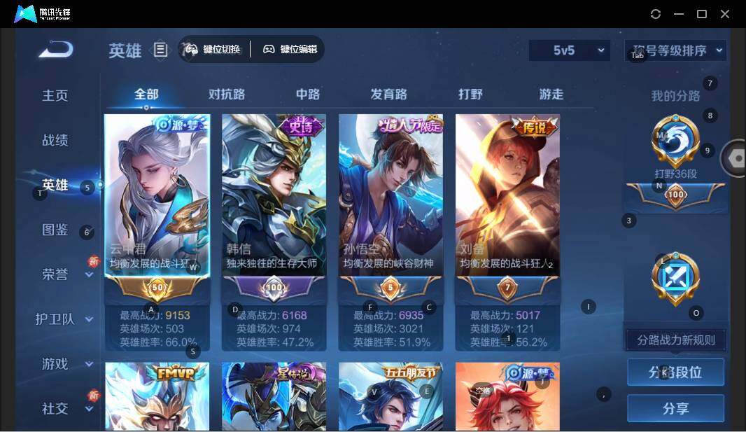 WZLE3454950王者荣耀账号详情图7