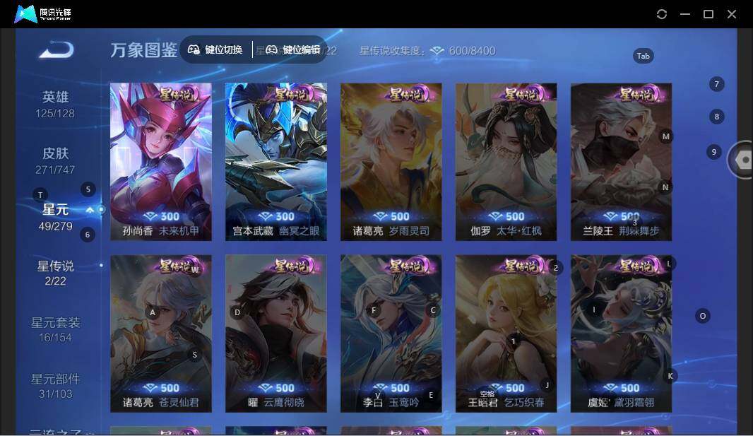 WZLE3454950王者荣耀账号详情图9