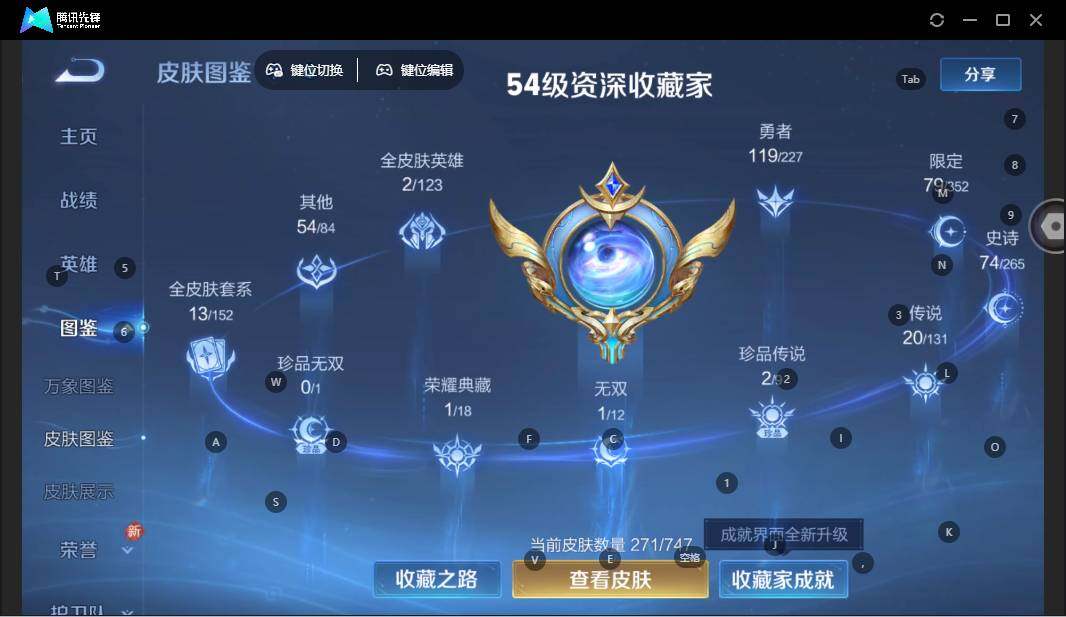 WZLE3454950王者荣耀账号详情图10