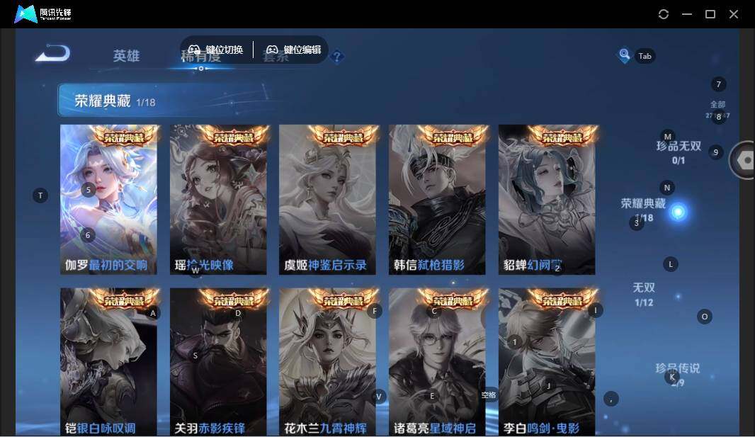 WZLE3454950王者荣耀账号详情图11