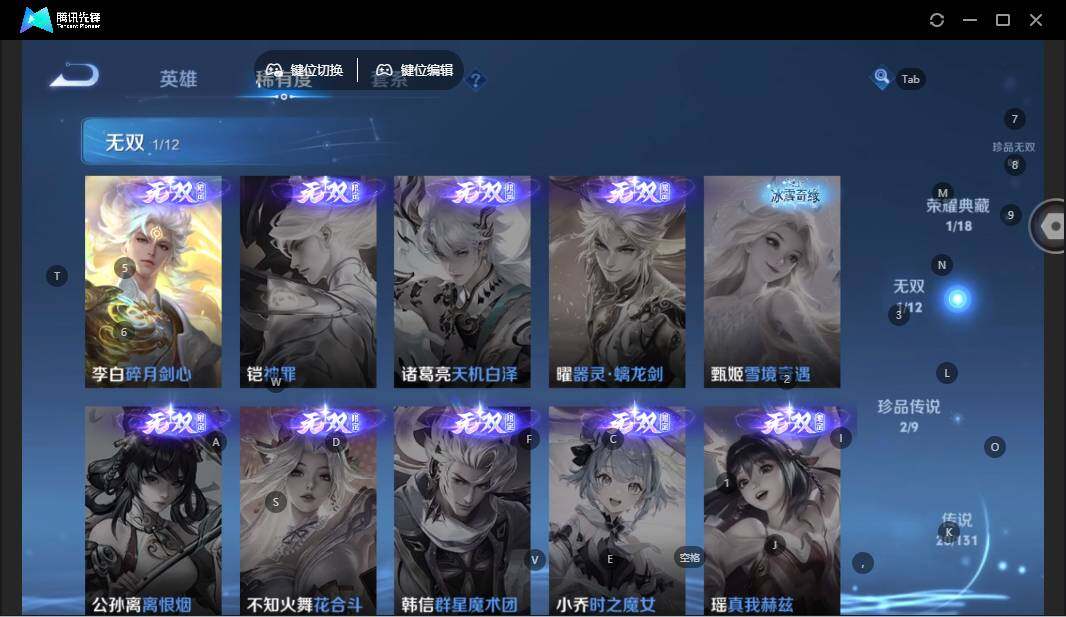 WZLE3454950王者荣耀账号详情图12