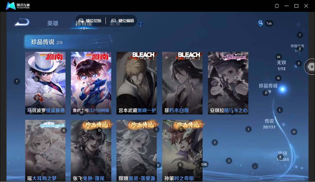 WZLE3454950王者荣耀账号详情图13