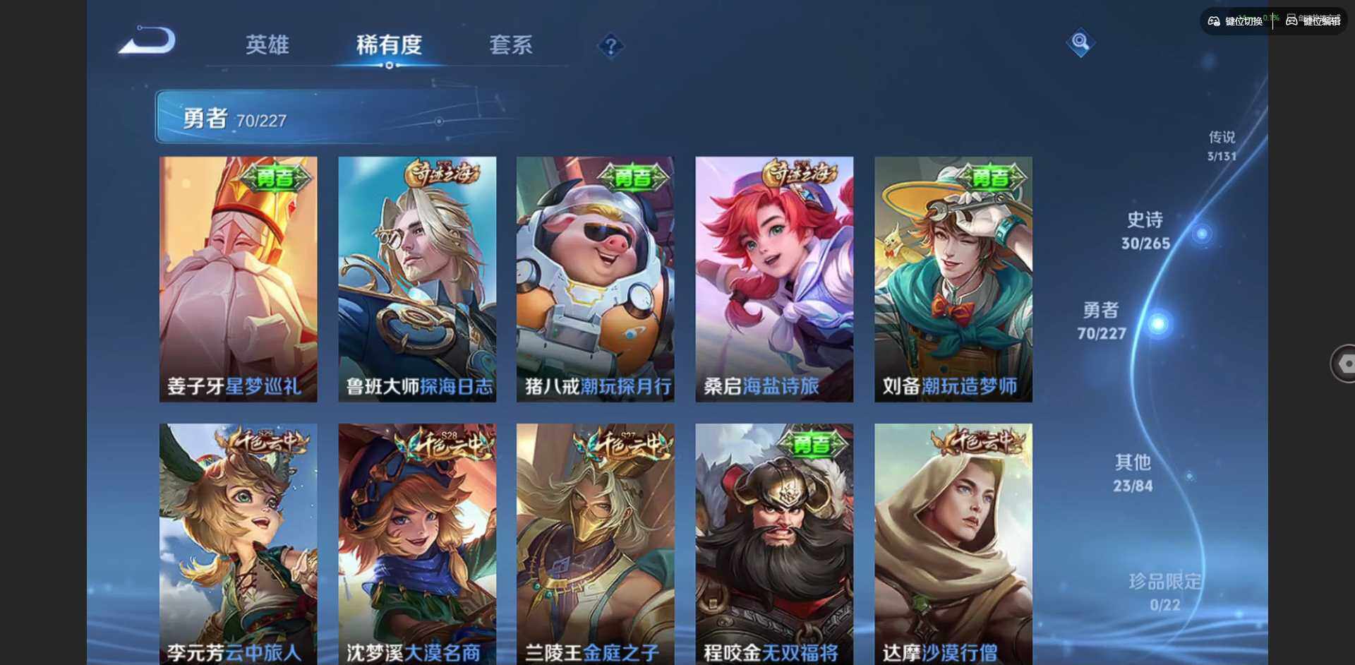 WZCMW3443522王者荣耀账号详情图6