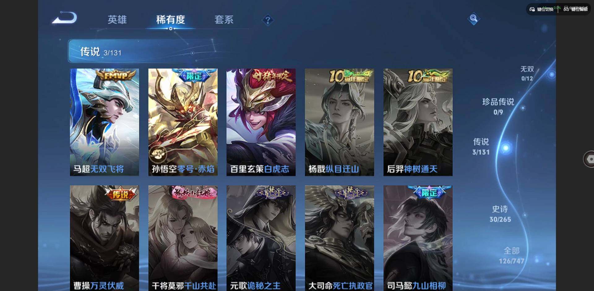 WZCMW3443522王者荣耀账号详情图4