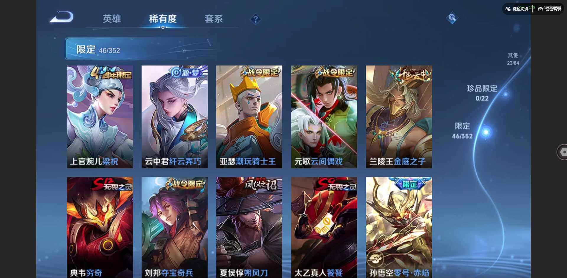 WZCMW3443522王者荣耀账号详情图7