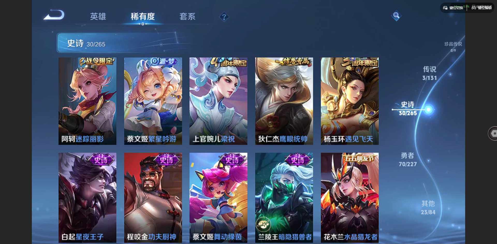 WZCMW3443522王者荣耀账号详情图8