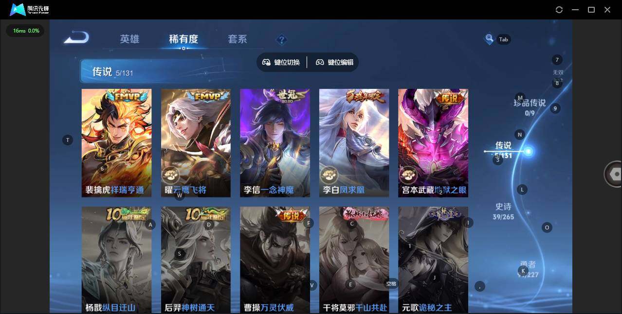 WZQM3444507王者荣耀账号详情图7 WZQM3444507王者荣耀账号详情图7