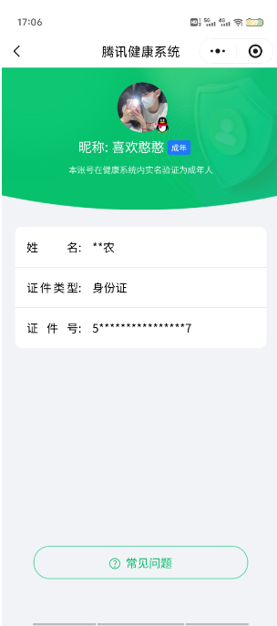 WZQM3444507王者荣耀账号详情图17 WZQM3444507王者荣耀账号详情图17