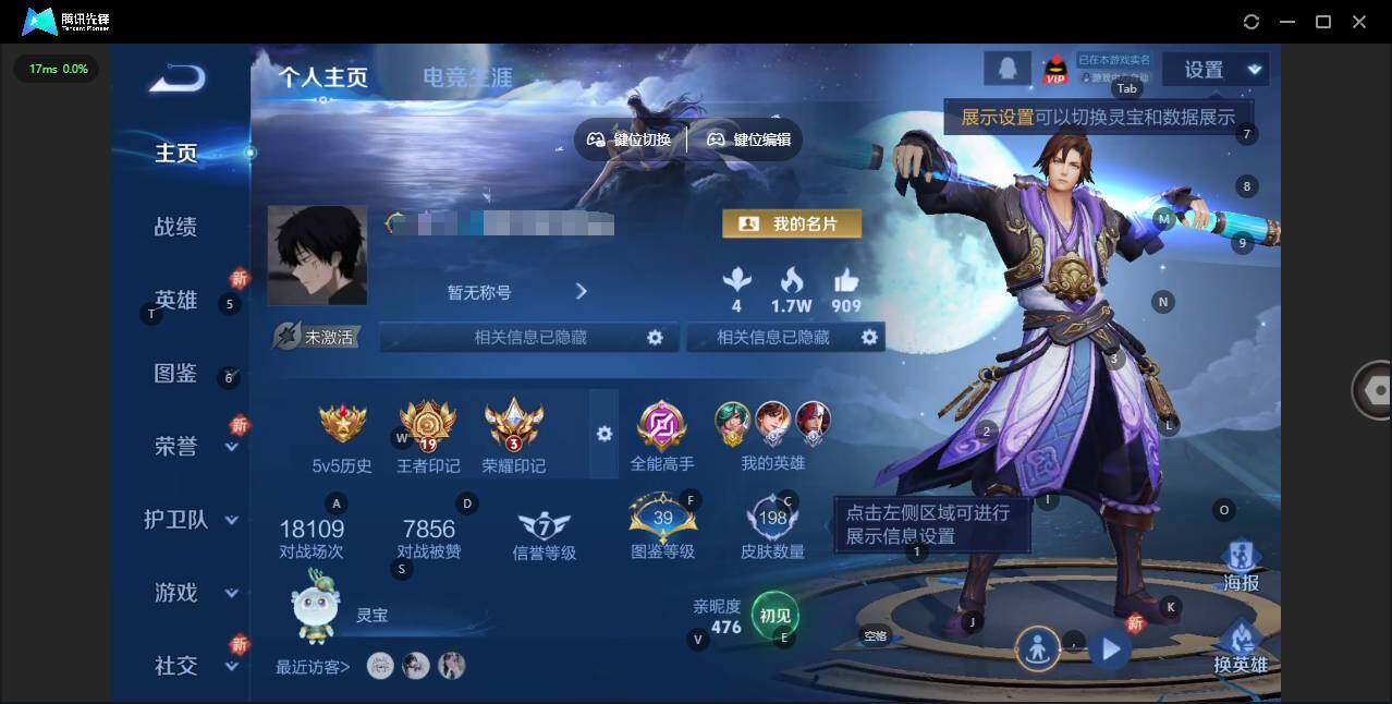 WZQM3444507王者荣耀账号详情图3 WZQM3444507王者荣耀账号详情图3