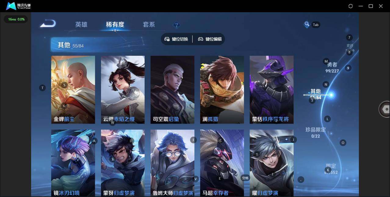 WZQM3444507王者荣耀账号详情图12 WZQM3444507王者荣耀账号详情图12