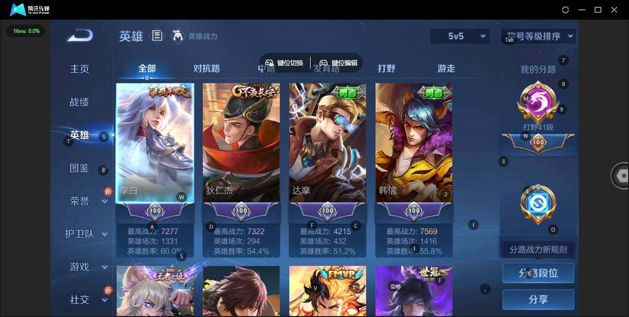 WZQM3444507王者荣耀账号详情图5 WZQM3444507王者荣耀账号详情图5