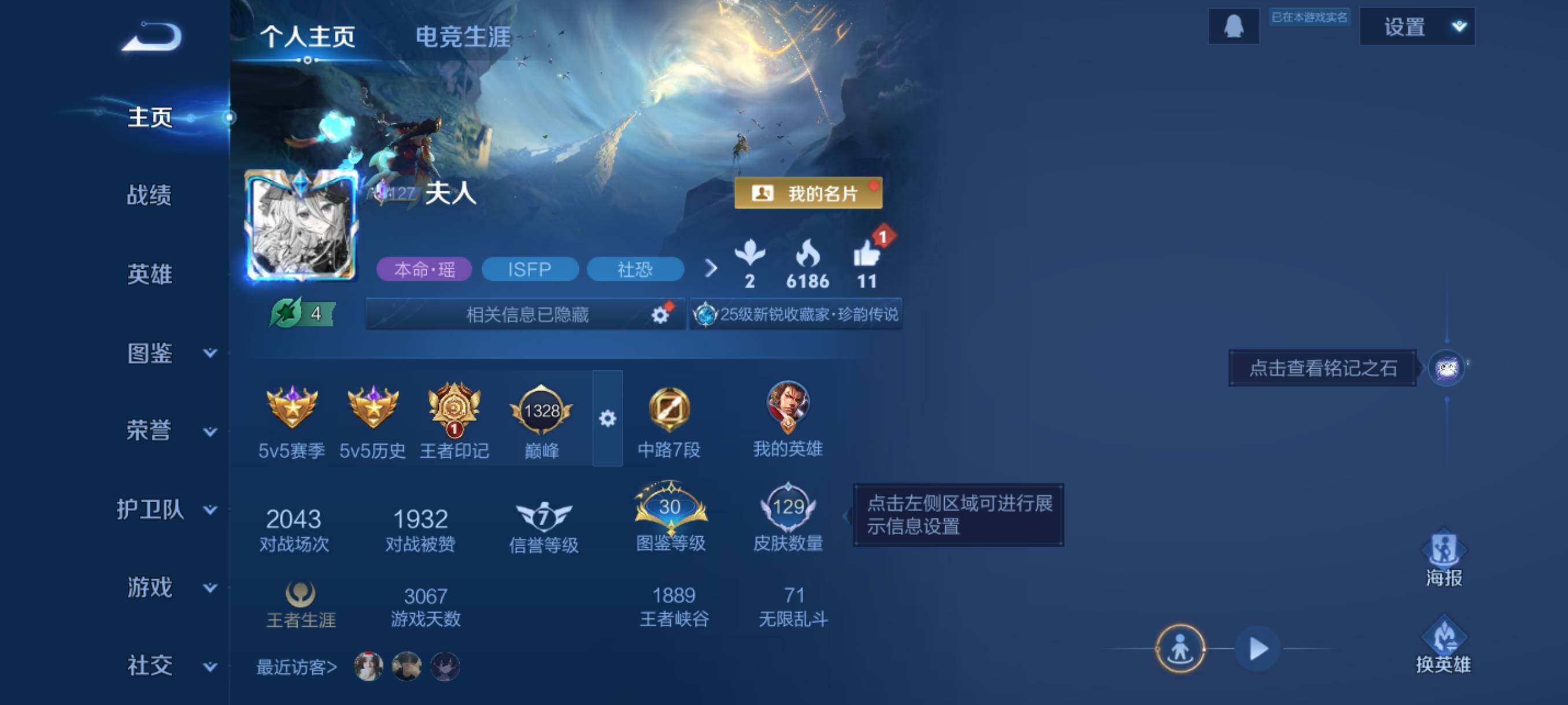 WZQM3464233王者荣耀账号详情图6