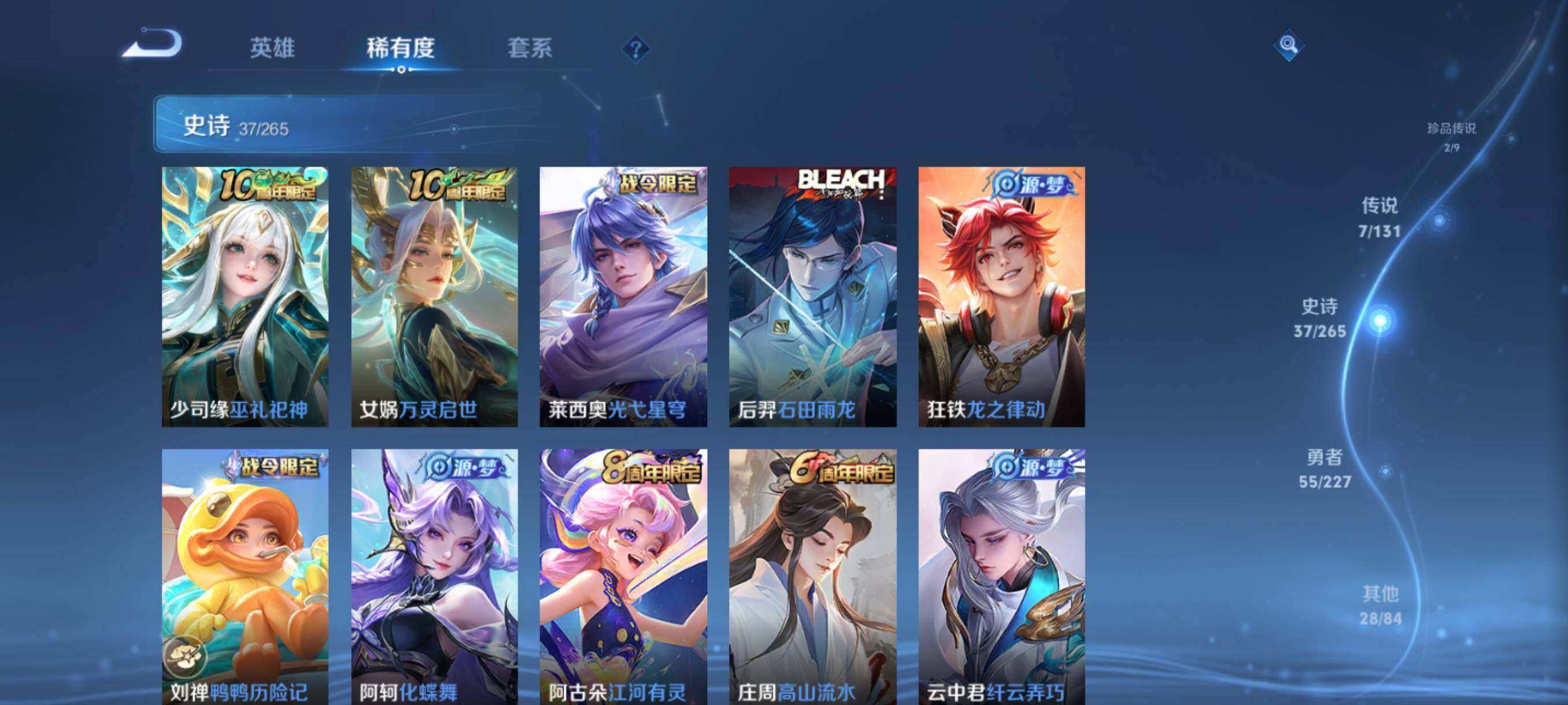 WZQM3464233王者荣耀账号详情图10