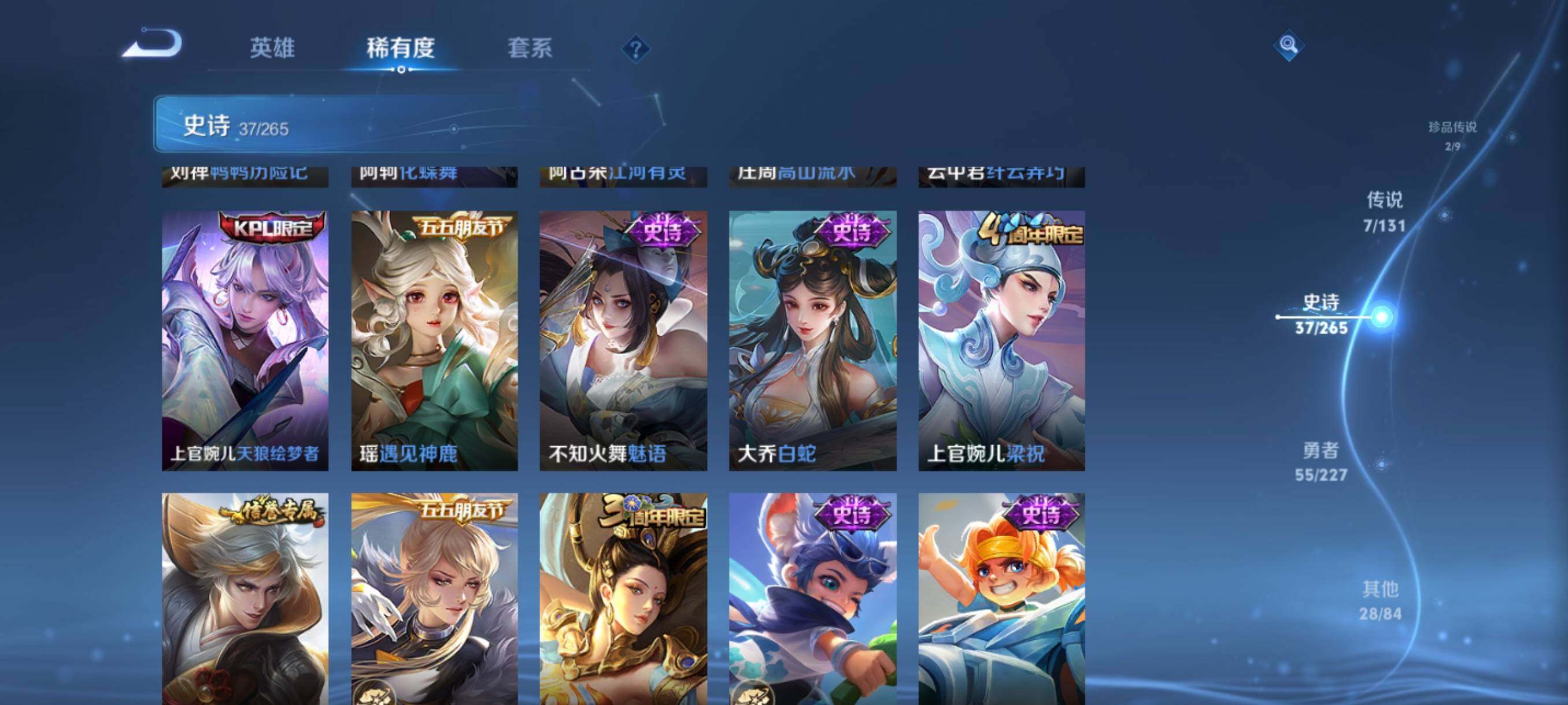 WZQM3464233王者荣耀账号详情图11