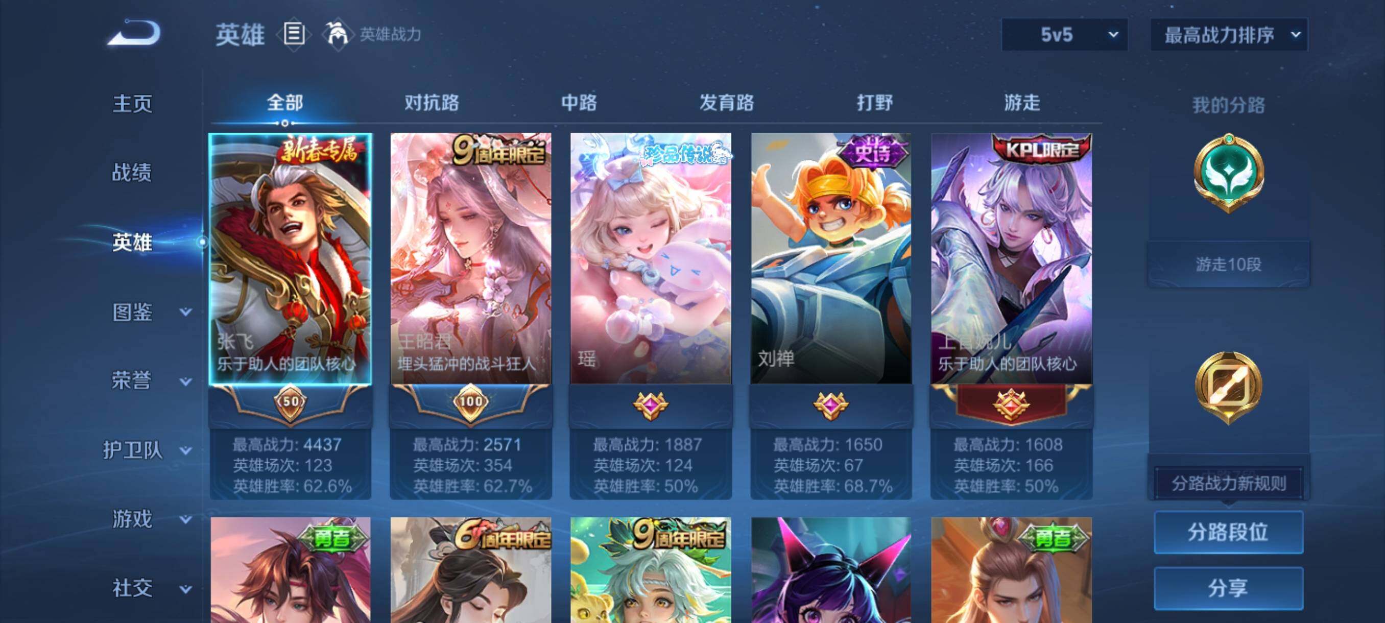 WZQM3464233王者荣耀账号详情图7