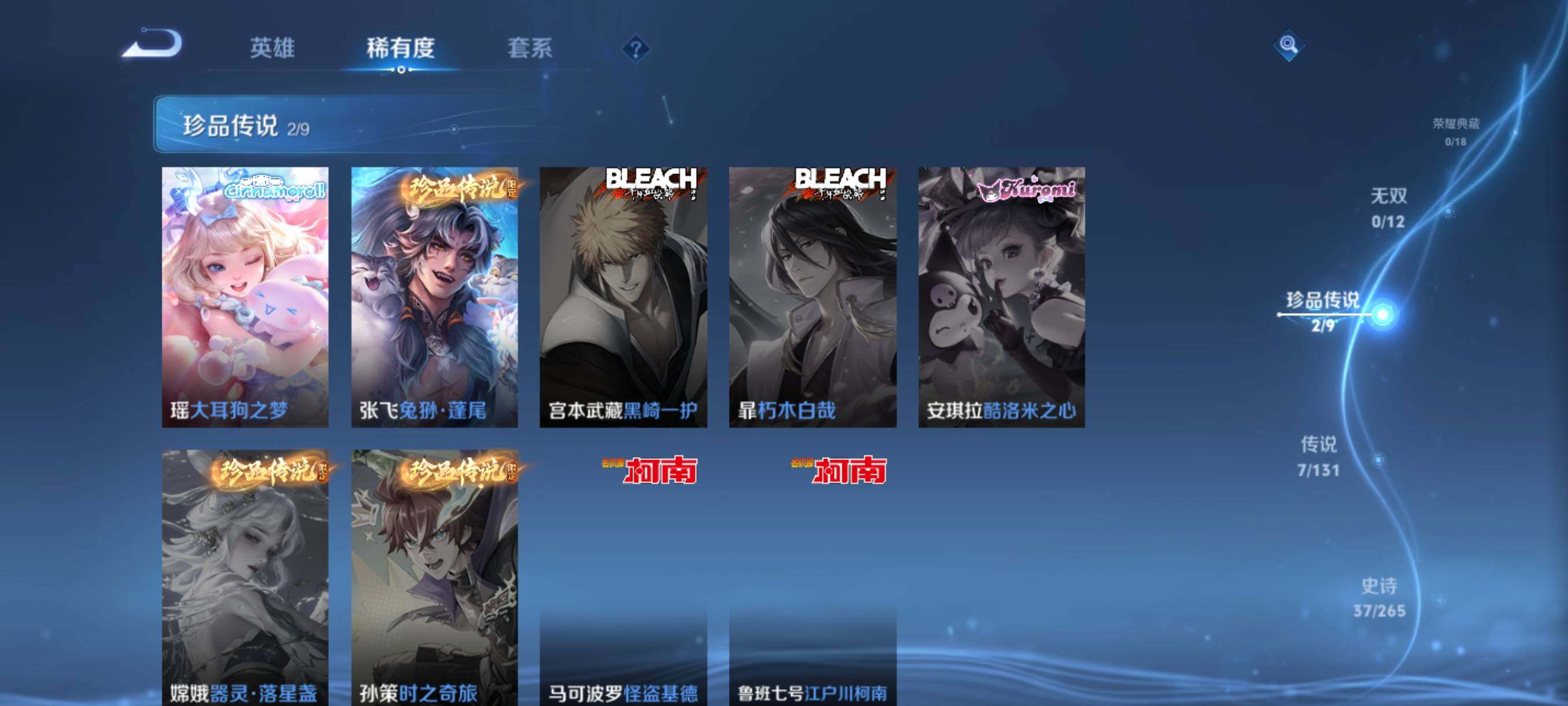 WZQM3464233王者荣耀账号详情图9