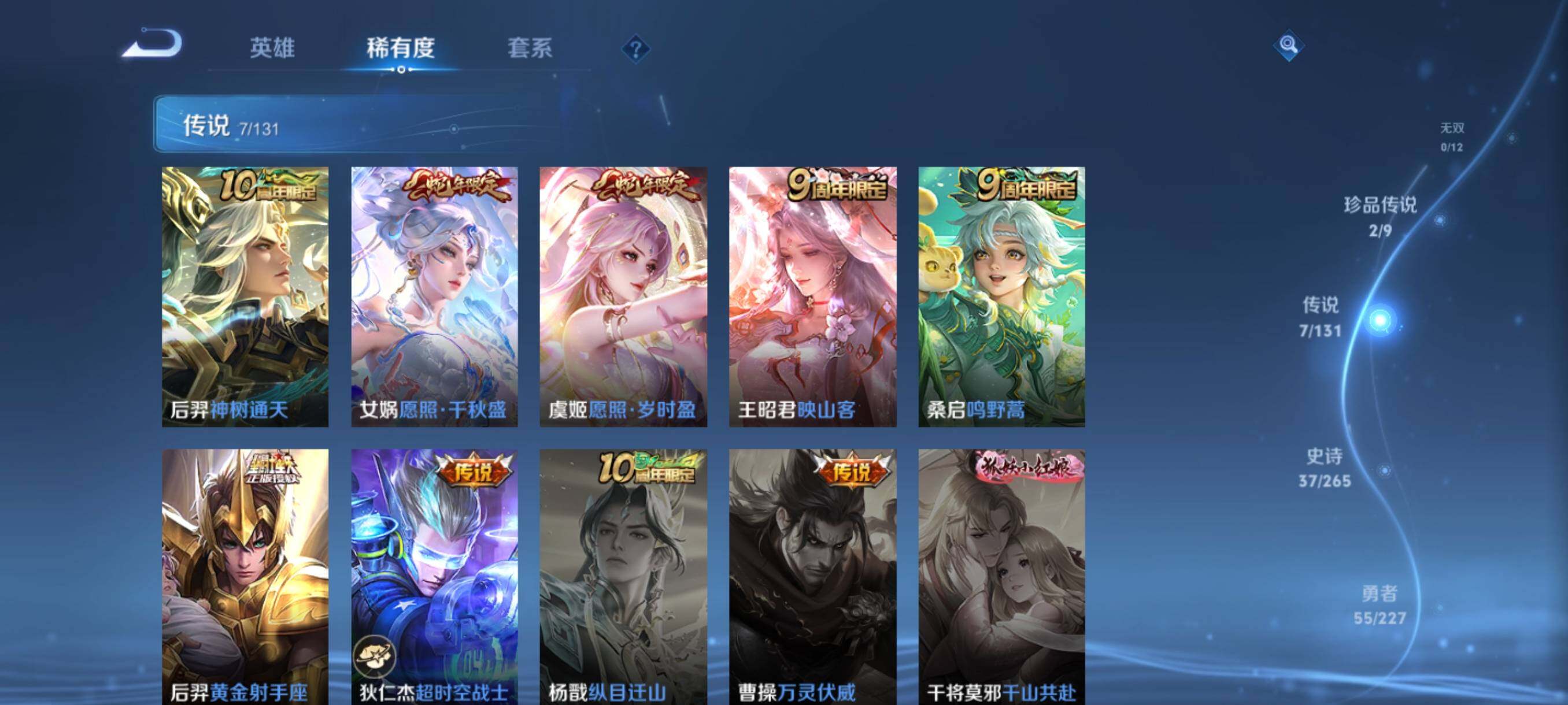 WZQM3464233王者荣耀账号详情图13