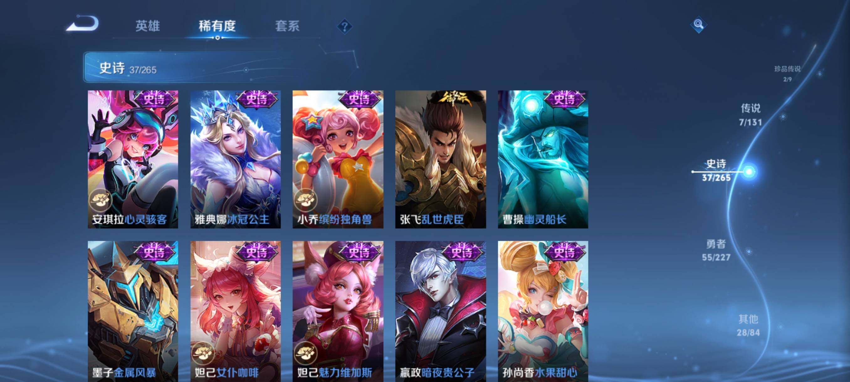 WZQM3464233王者荣耀账号详情图12