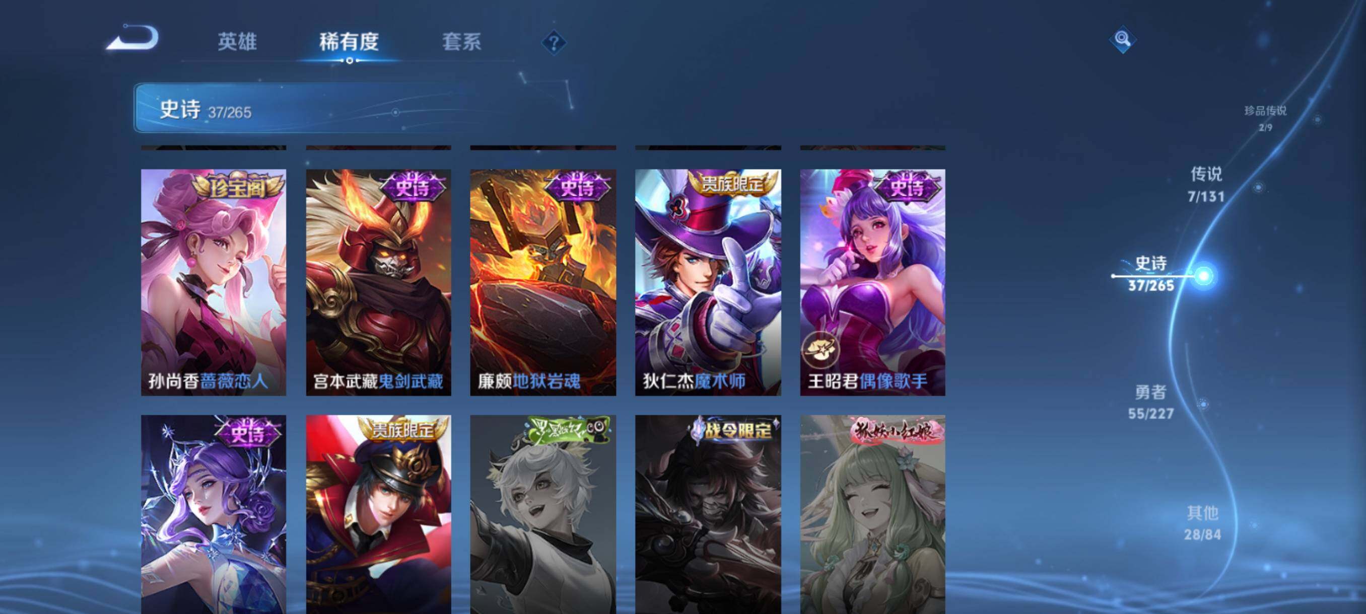 WZQM3464233王者荣耀账号详情图14