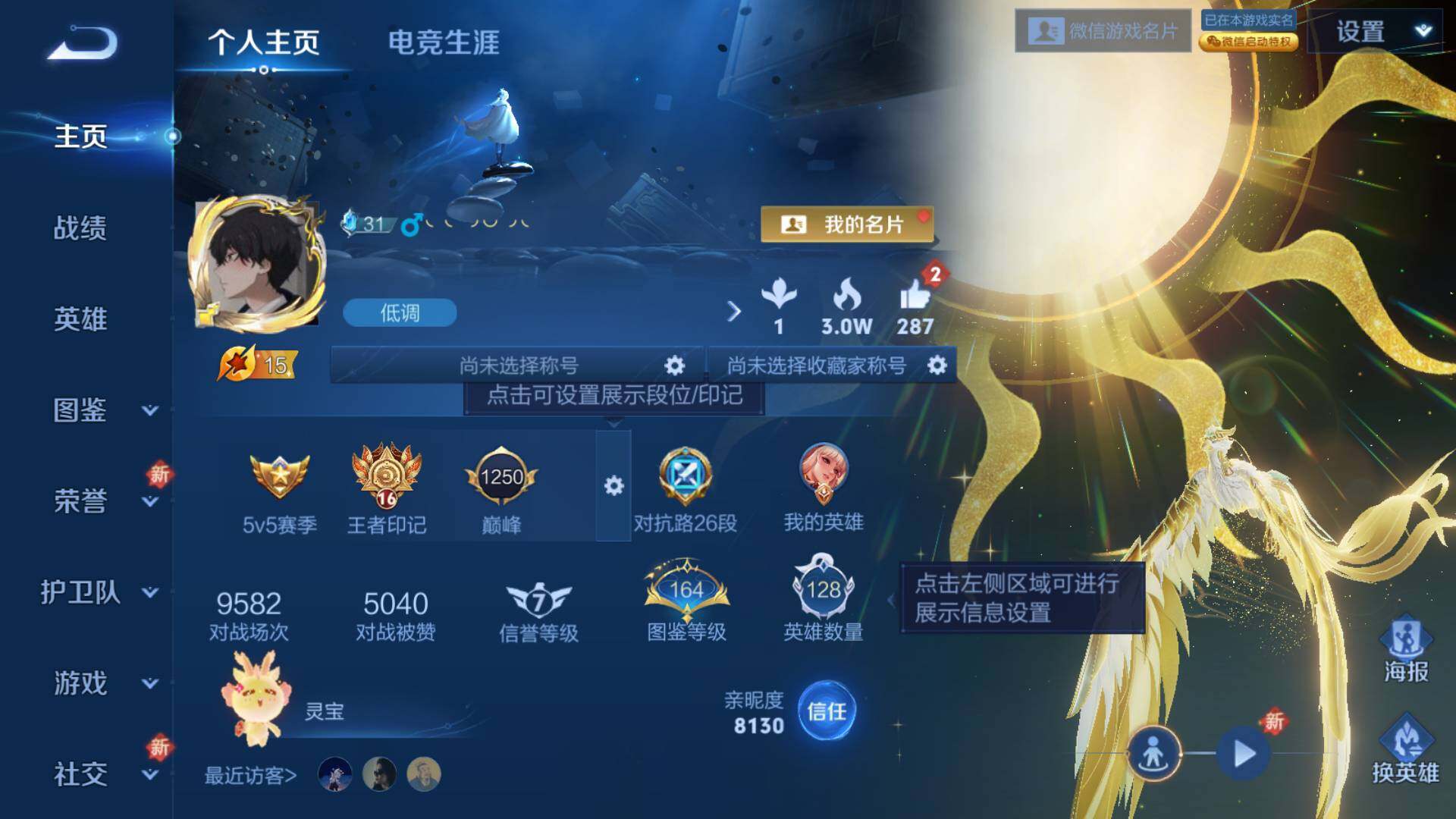 WZLFY3442155王者荣耀账号详情图11