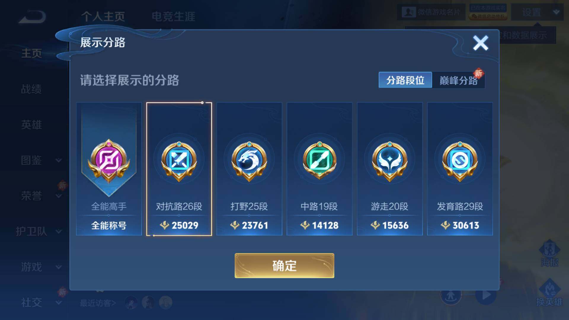 WZLFY3442155王者荣耀账号详情图12