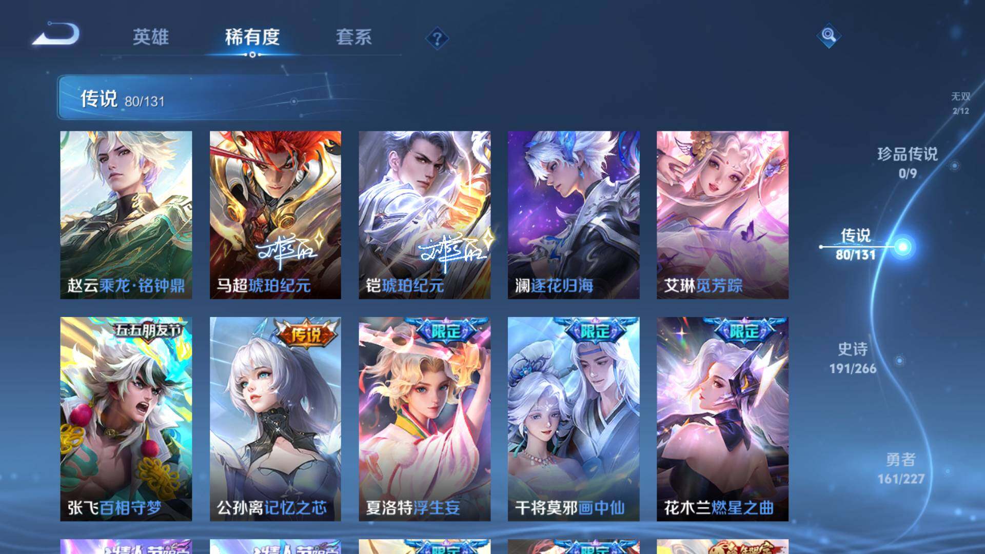 WZLFY3442155王者荣耀账号详情图18