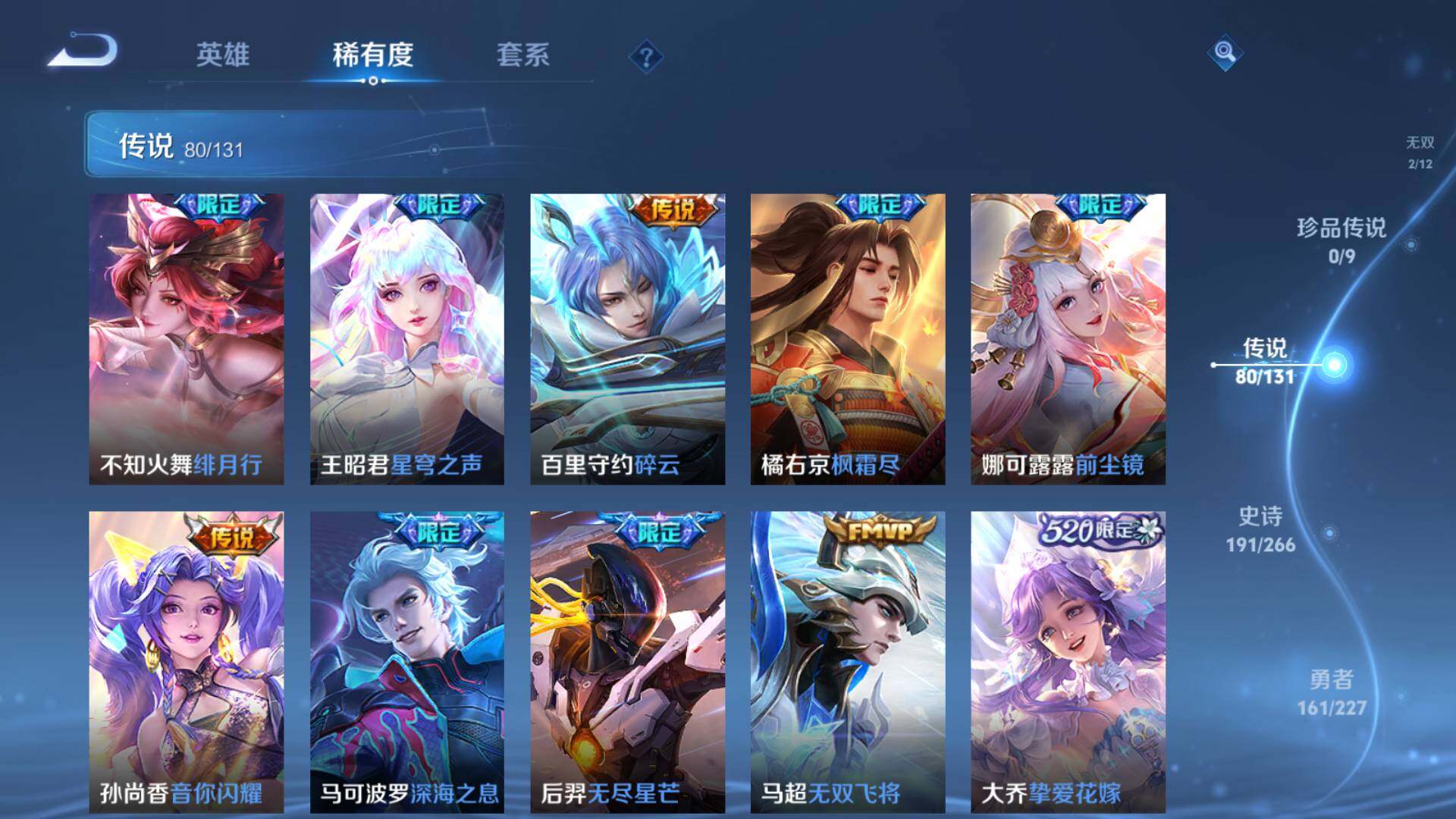 WZLFY3442155王者荣耀账号详情图20