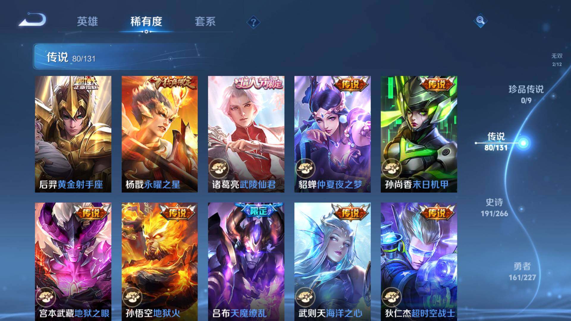 WZLFY3442155王者荣耀账号详情图24