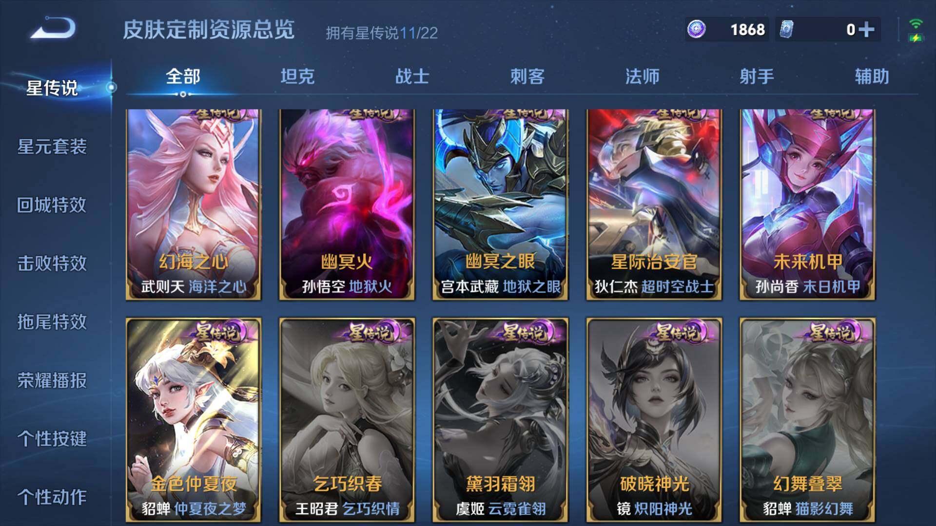 WZLFY3442155王者荣耀账号详情图30