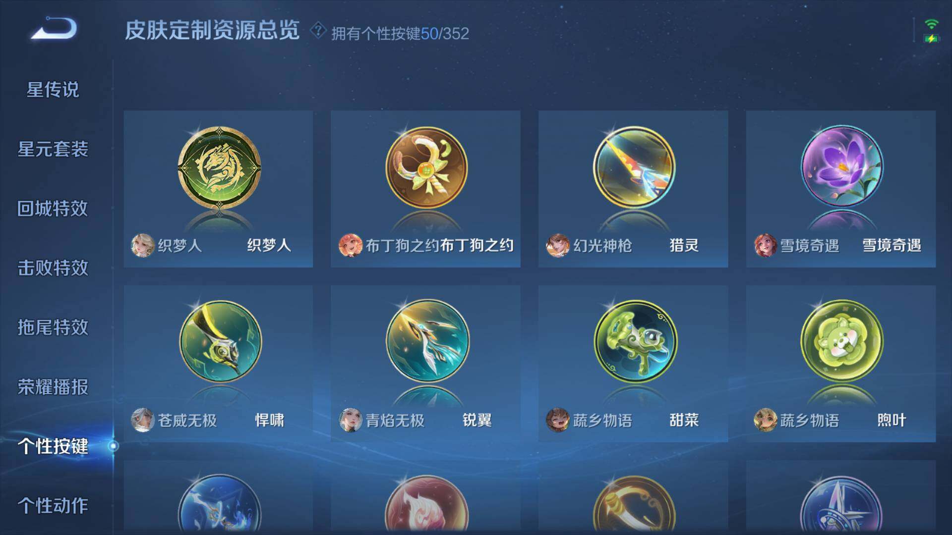 WZLFY3442155王者荣耀账号详情图31