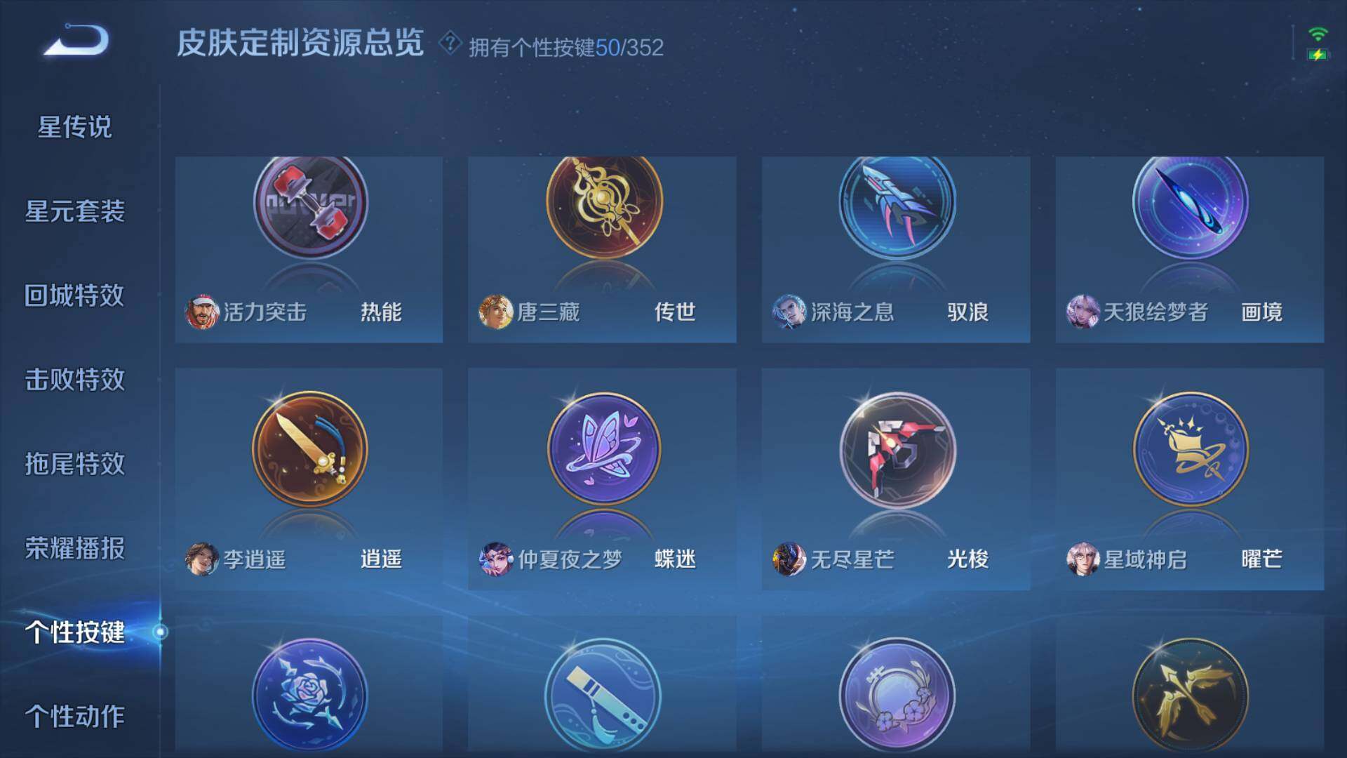 WZLFY3442155王者荣耀账号详情图32