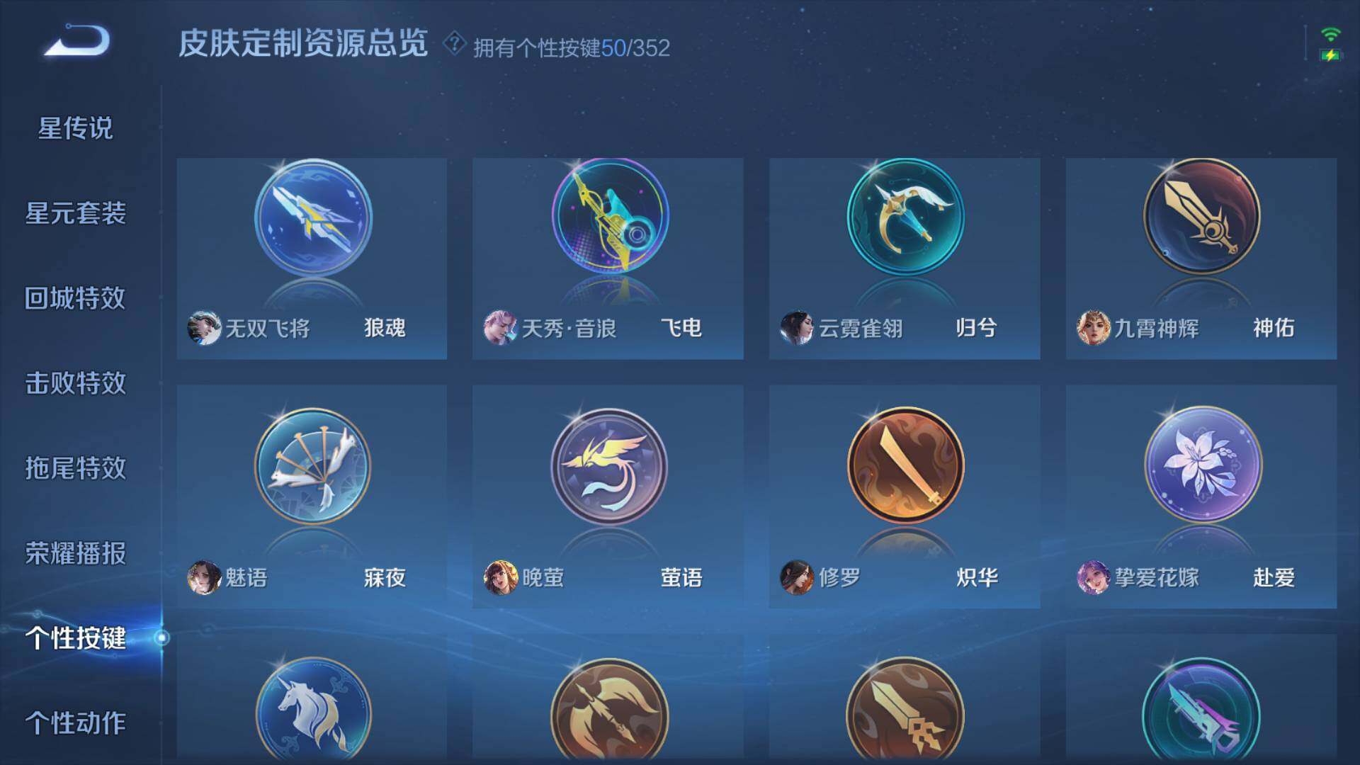 WZLFY3442155王者荣耀账号详情图33