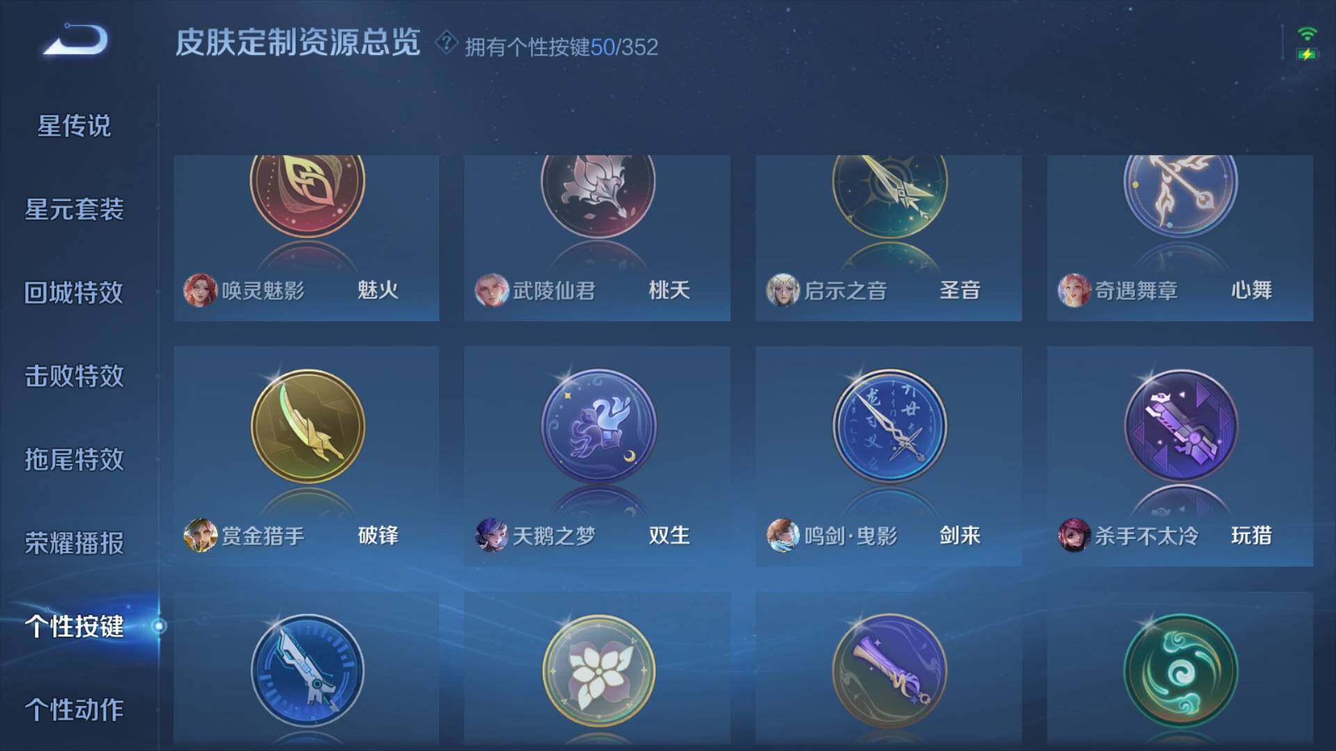 WZLFY3442155王者荣耀账号详情图34