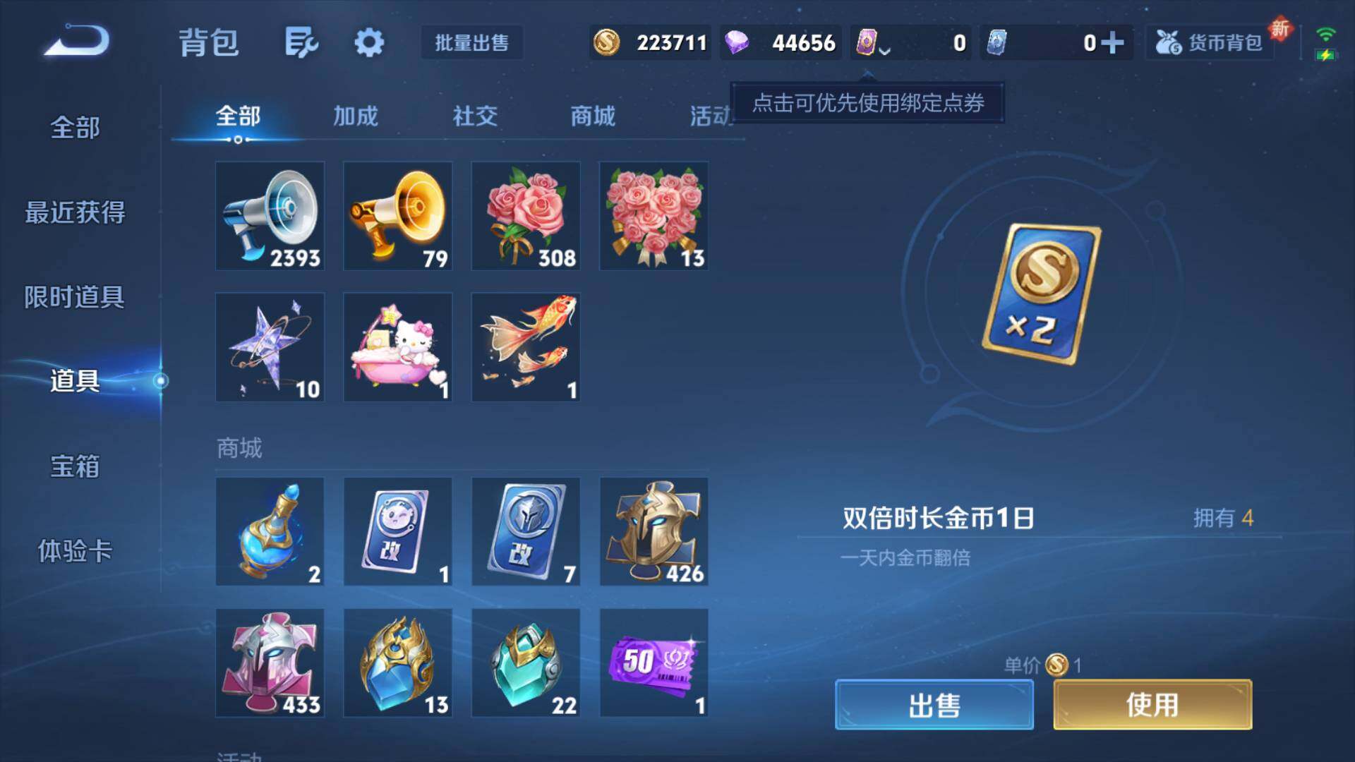 WZLFY3442155王者荣耀账号详情图36