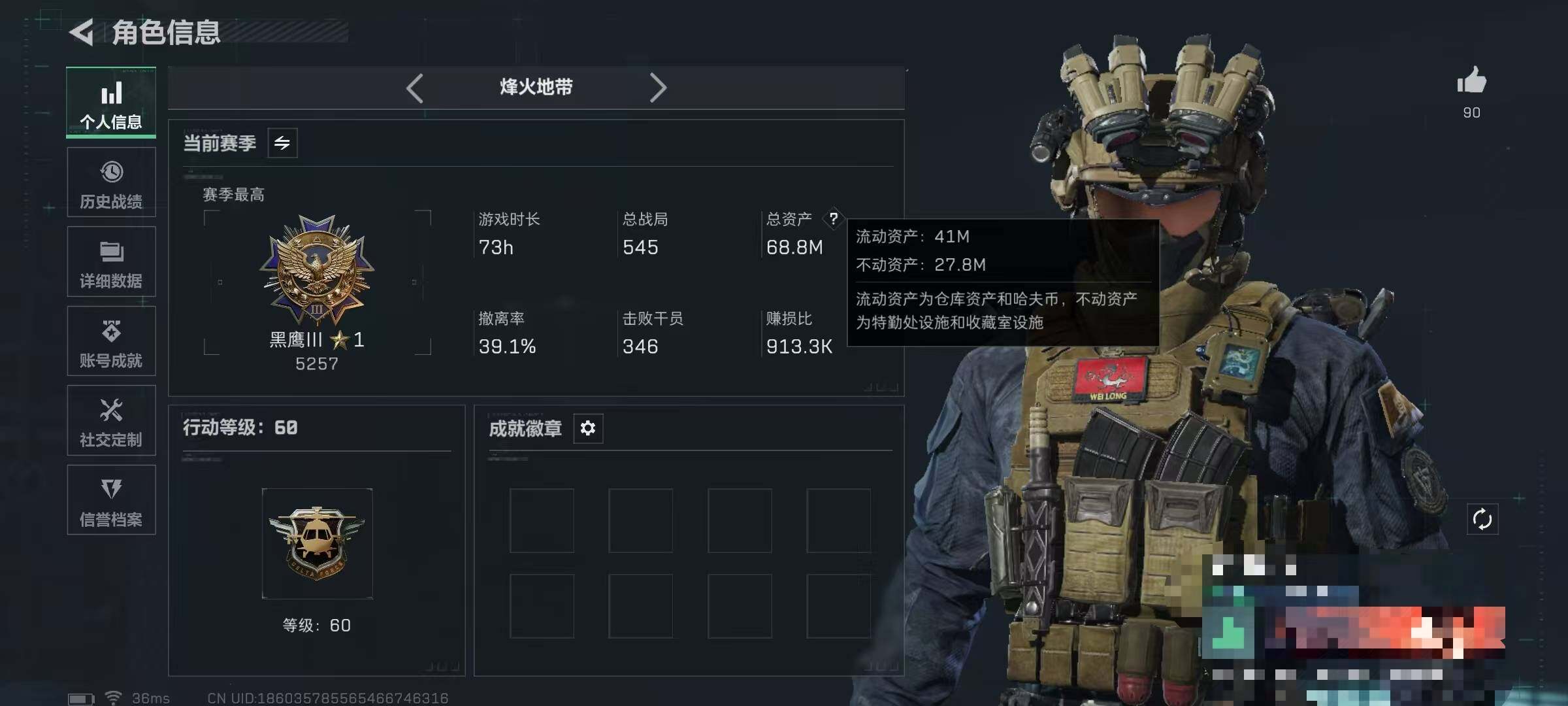 SJZQM391338三角洲行动账号详情图5