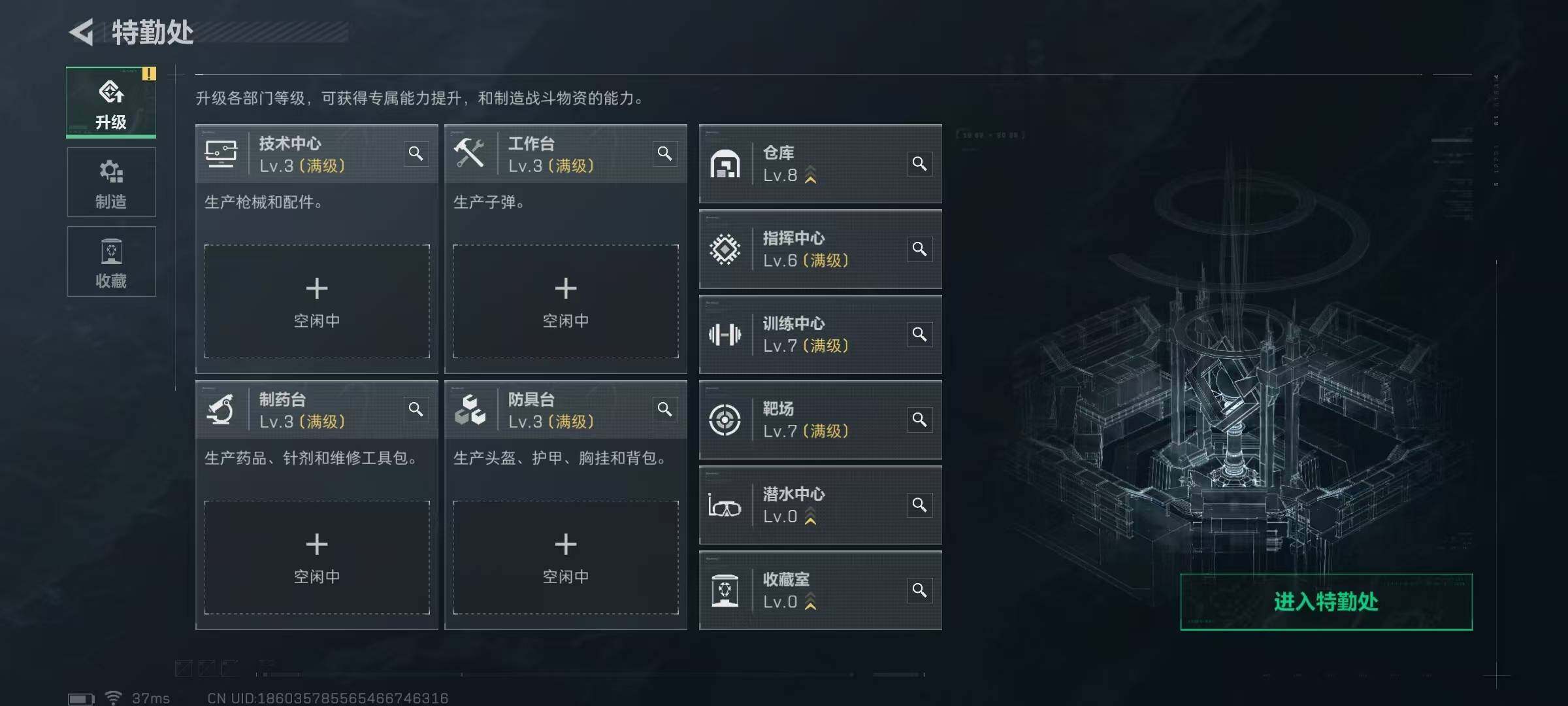 SJZQM391338三角洲行动账号详情图7