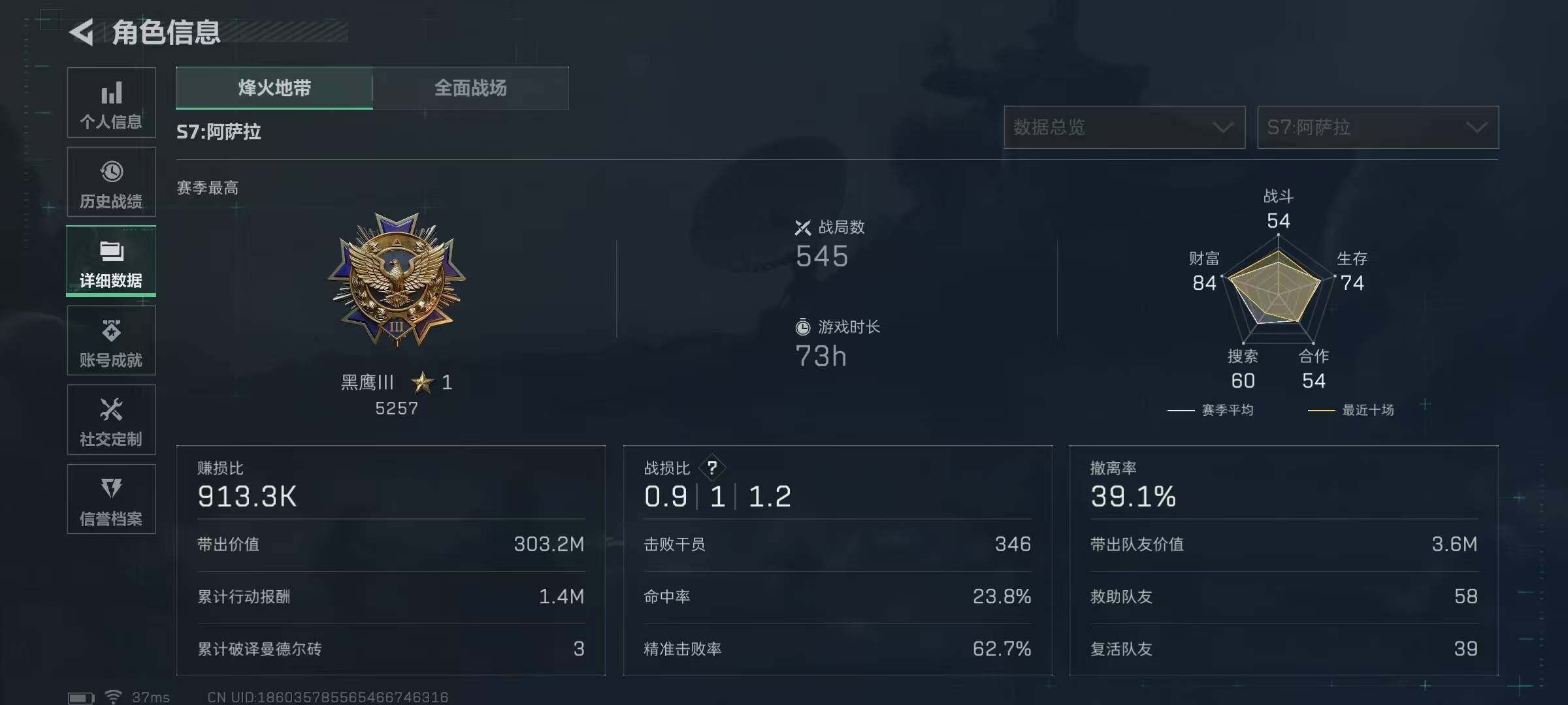 SJZQM391338三角洲行动账号详情图9