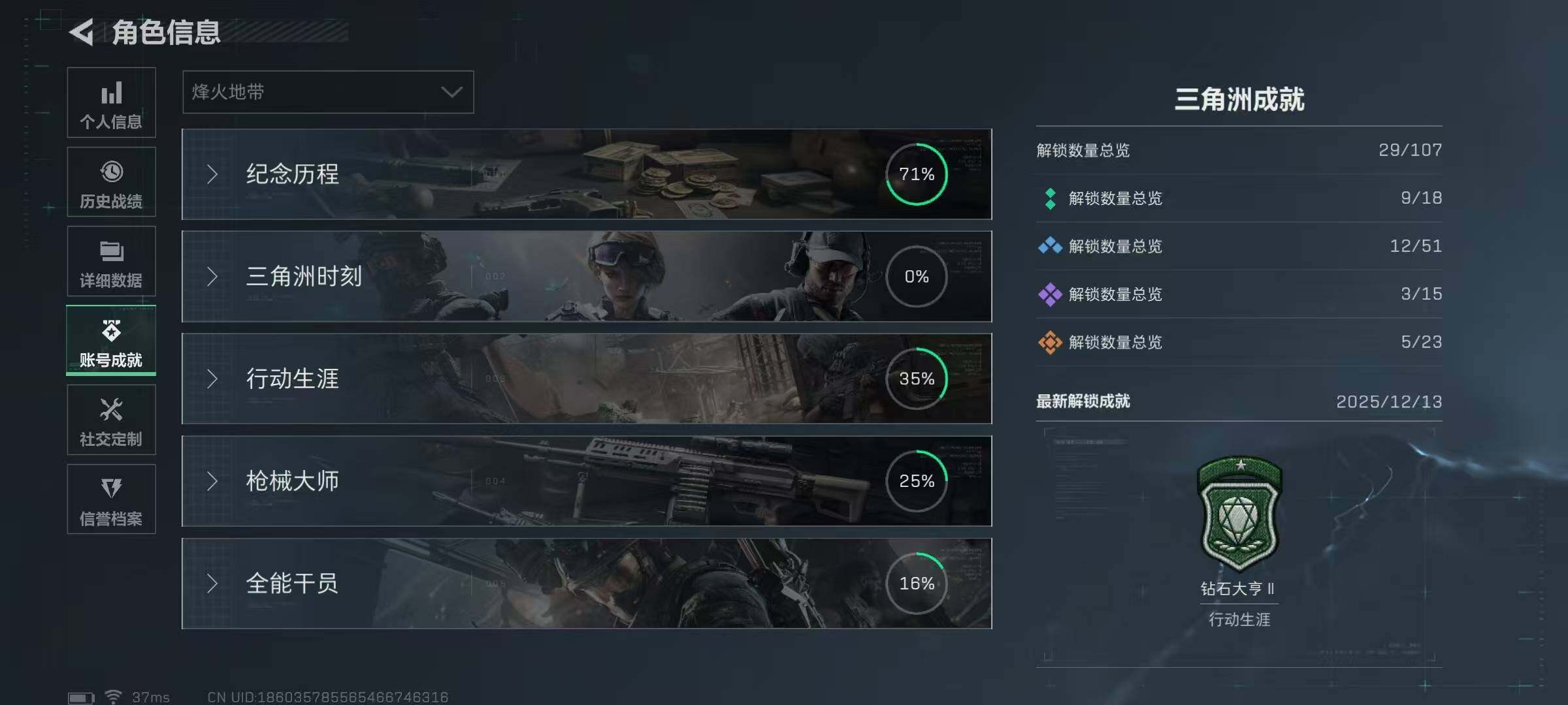 SJZQM391338三角洲行动账号详情图10