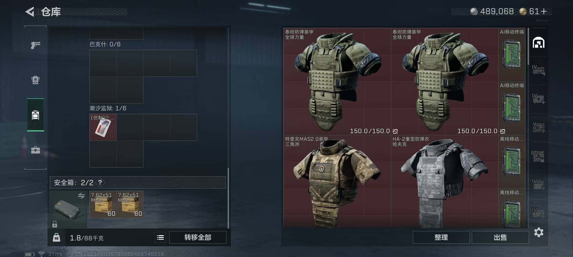 SJZQM391338三角洲行动账号详情图12