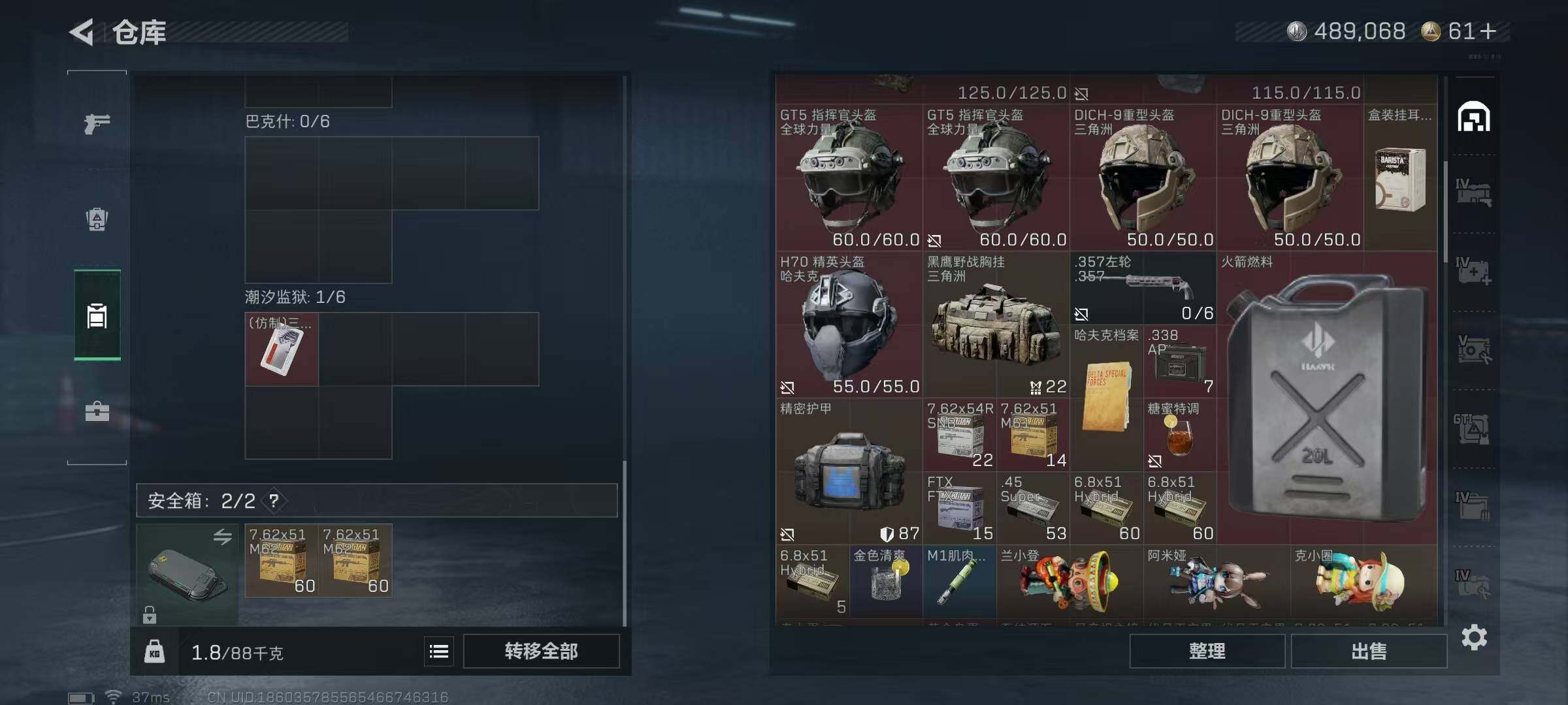 SJZQM391338三角洲行动账号详情图13