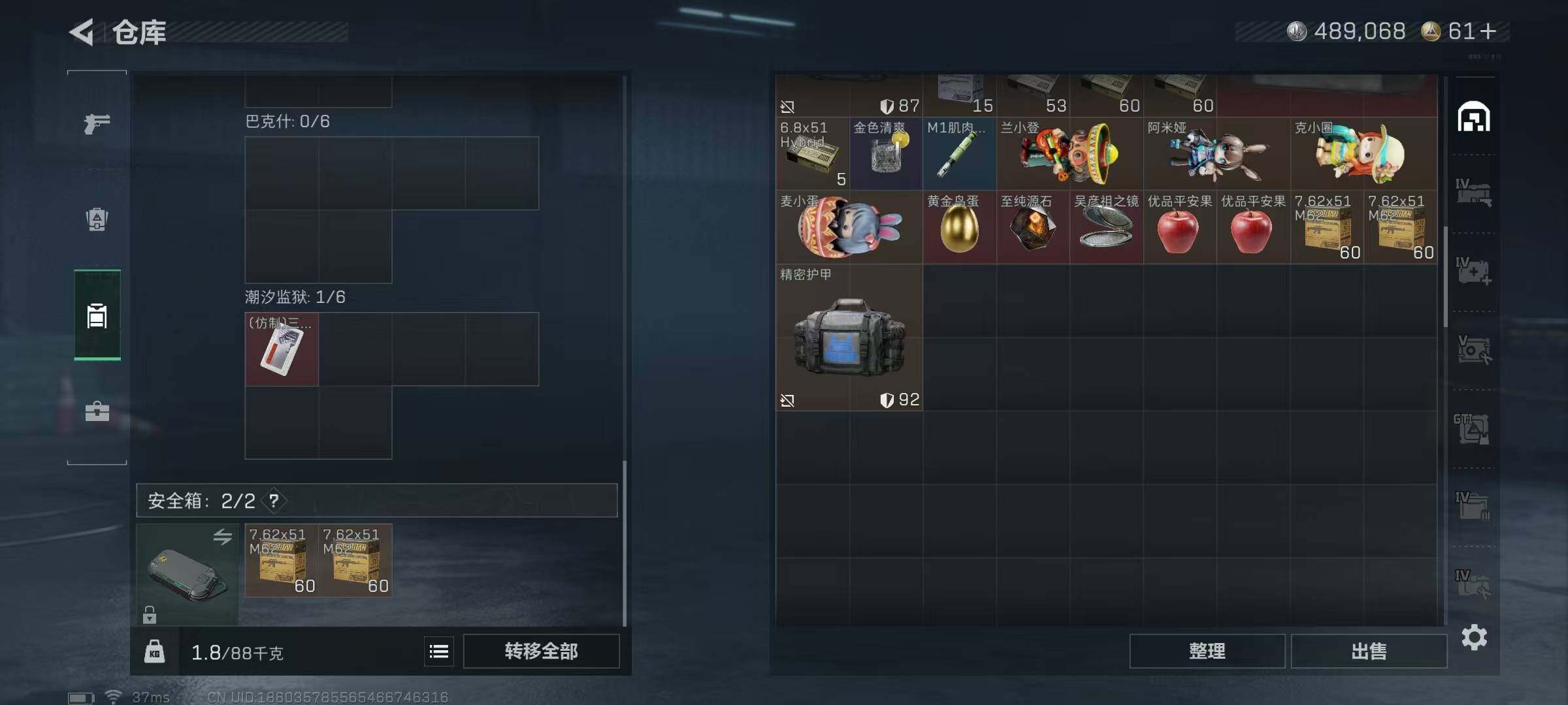 SJZQM391338三角洲行动账号详情图14