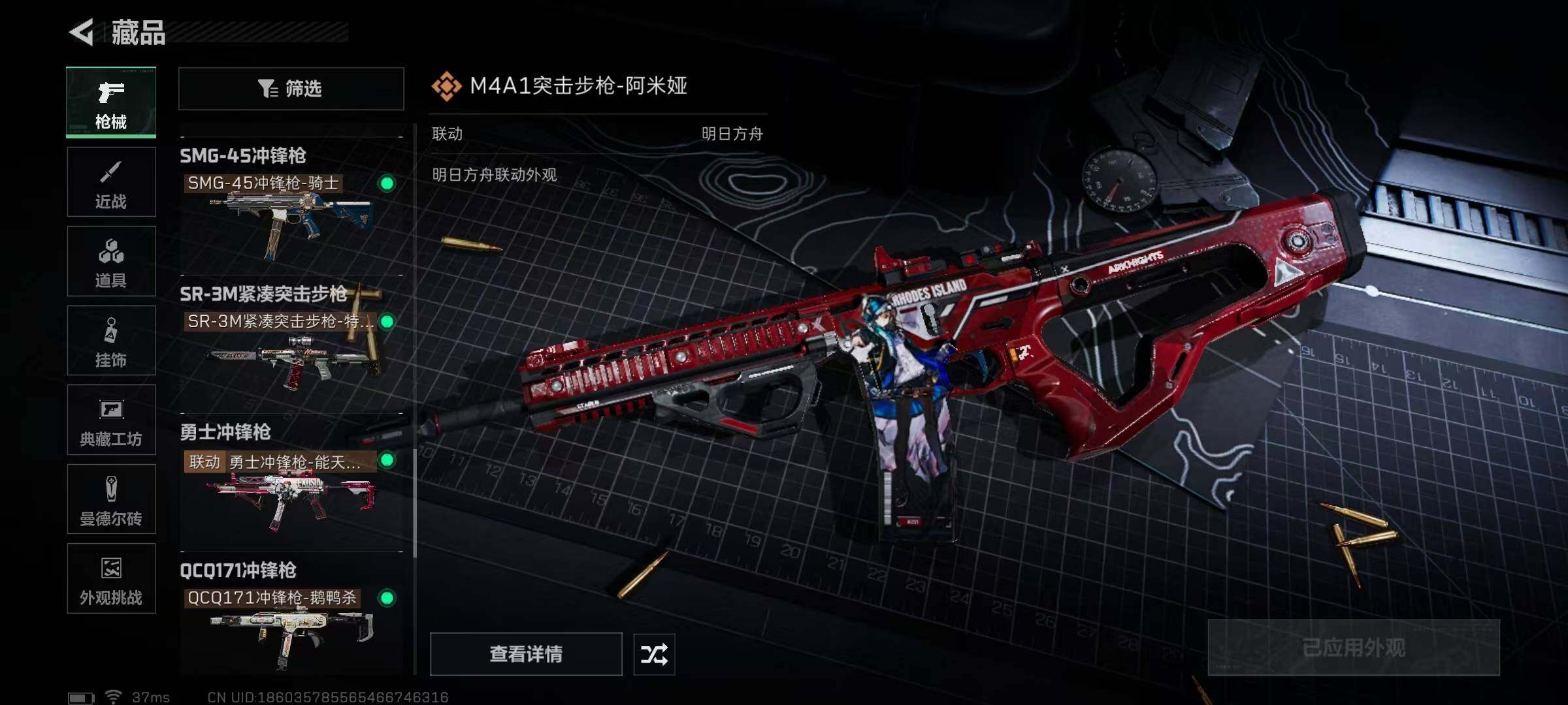 SJZQM391338三角洲行动账号详情图19